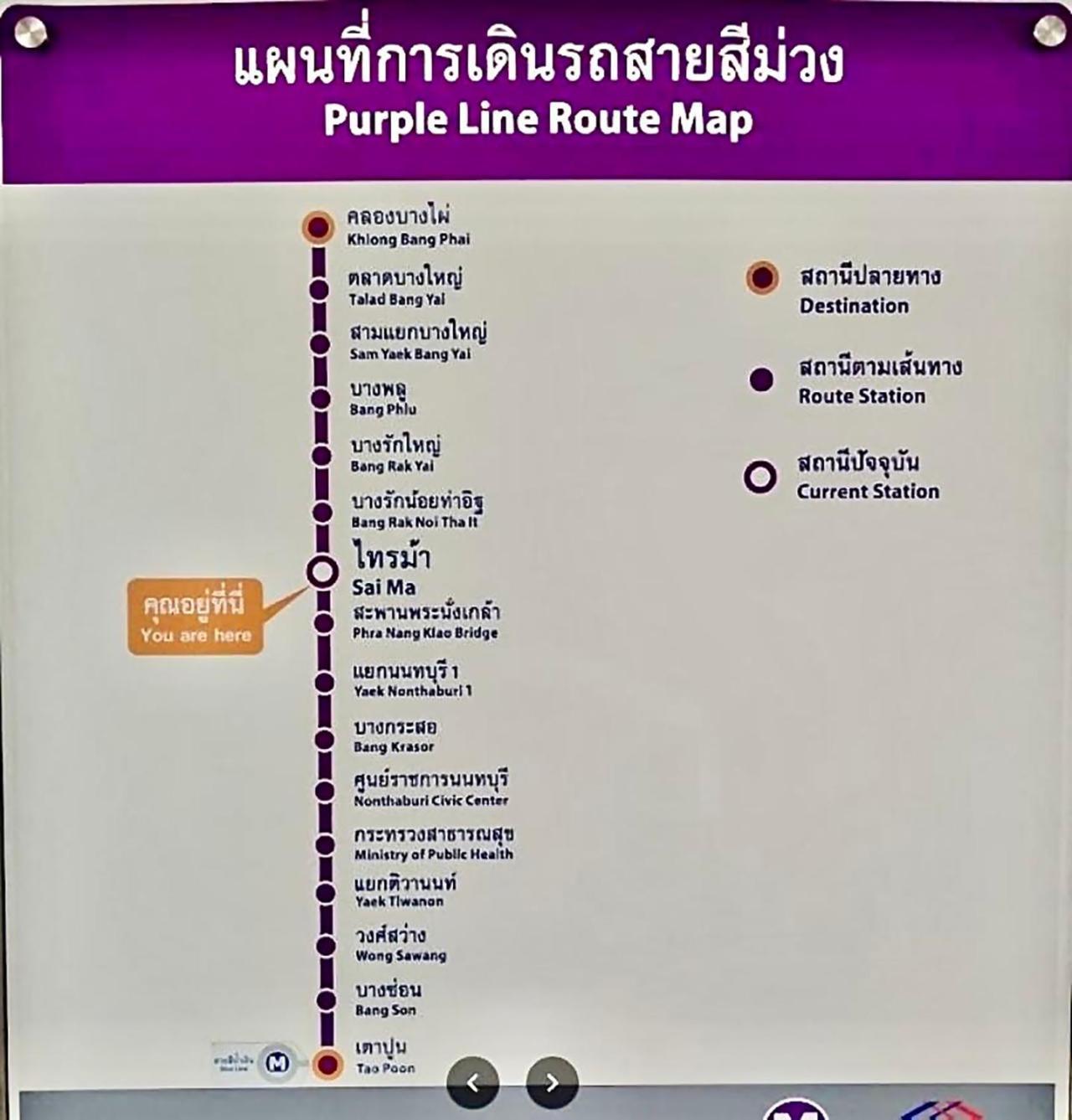 เช่ารายเดือน ดีคอนโด รัตนาธิเบศร์ Dcondo Rattanathibet Νονταμπουρί Εξωτερικό φωτογραφία